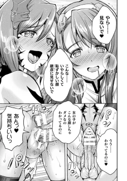 Page 11 of Choukou Shinki IxsealTHE COMIC 09