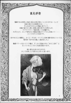 Page 3 of Bon Voyage