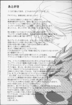 Page 47 of Bon Voyage