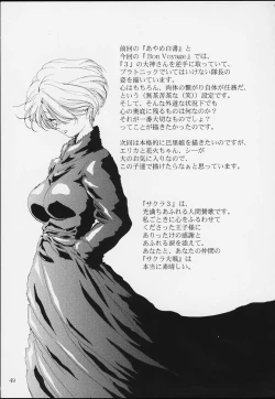 Page 48 of Bon Voyage