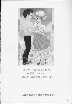 Page 56 of Bon Voyage