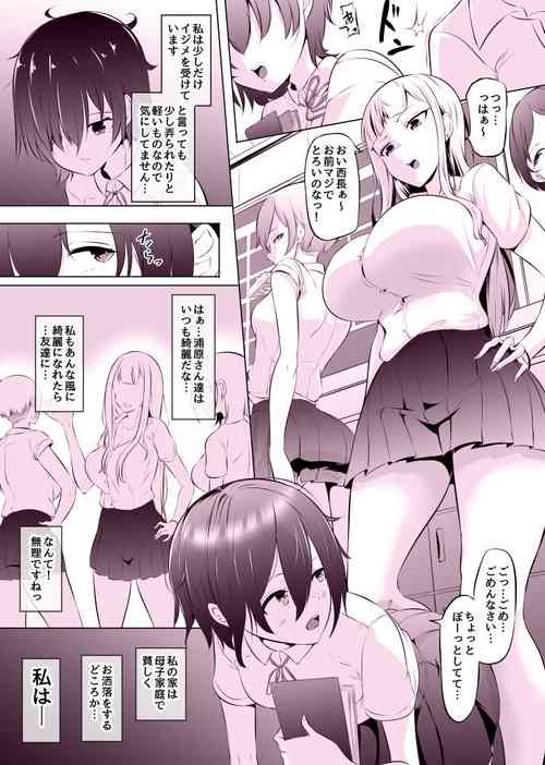 [木星ろっく] デリふたJKはいじめられっ娘