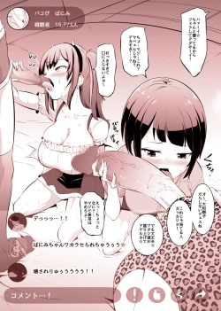 Page 4 of Halloween wa Futanari Gaikokujin to