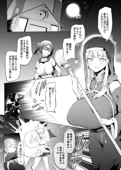 Page 2 of Tensei!? Futanari Uchuujin