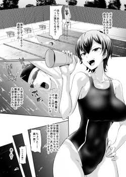 Page 1 of 女の子に勝てません！