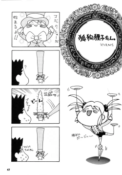 Page 46 of Cranberry Millefeuille DW4