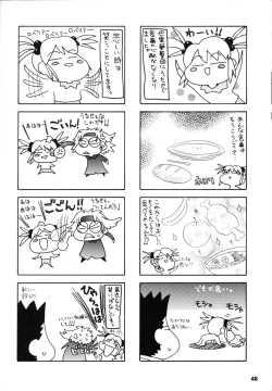 Page 47 of Cranberry Millefeuille DW4