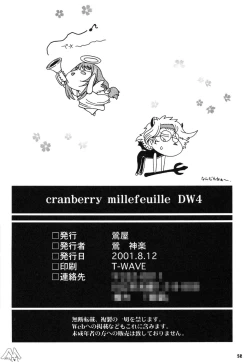 Page 51 of Cranberry Millefeuille DW4