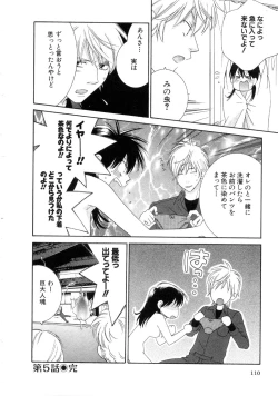 Page 112 of Koi Matsuri