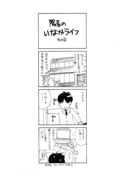 Page 113 of Koi Matsuri