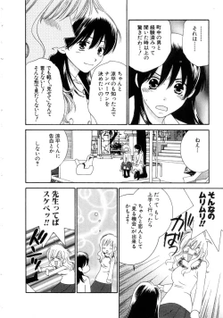 Page 124 of Koi Matsuri