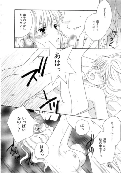 Page 132 of Koi Matsuri