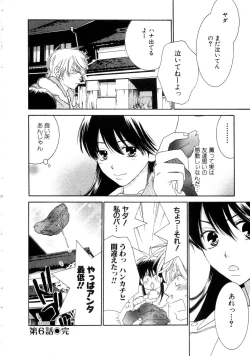 Page 134 of Koi Matsuri