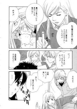 Page 142 of Koi Matsuri