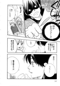 Page 144 of Koi Matsuri