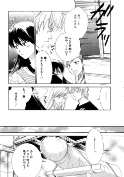 Page 163 of Koi Matsuri