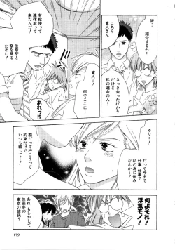 Page 181 of Koi Matsuri