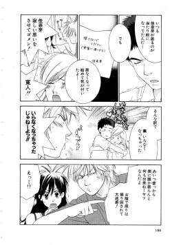 Page 182 of Koi Matsuri