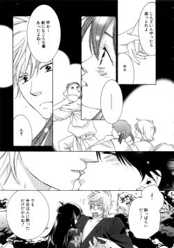 Page 189 of Koi Matsuri