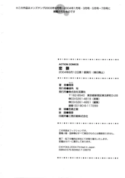 Page 196 of Koi Matsuri