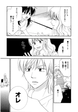 Page 27 of Koi Matsuri