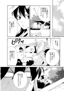 Page 38 of Koi Matsuri