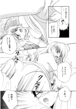 Page 41 of Koi Matsuri