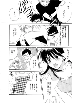 Page 44 of Koi Matsuri