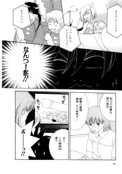 Page 50 of Koi Matsuri