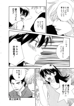 Page 52 of Koi Matsuri