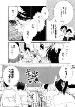 Page 60 of Koi Matsuri