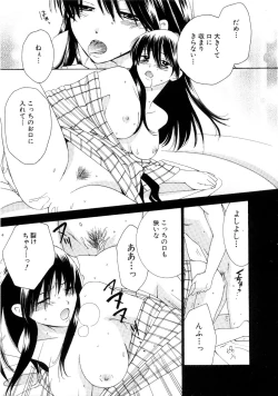 Page 79 of Koi Matsuri