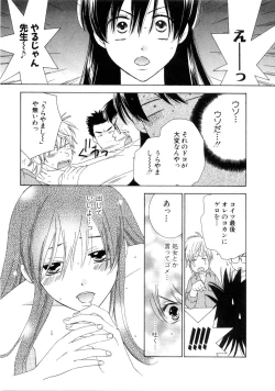 Page 89 of Koi Matsuri