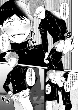 Page 11 of Seito kaichou sama o maryoku de sennou, ayatsuri ningyou doreika