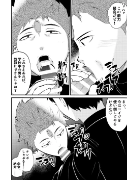 Page 14 of Seito kaichou sama o maryoku de sennou, ayatsuri ningyou doreika