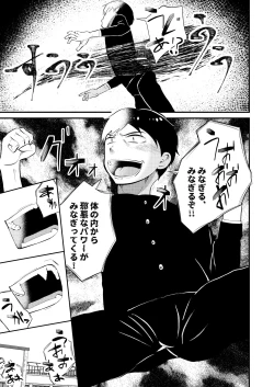 Page 5 of Seito kaichou sama o maryoku de sennou, ayatsuri ningyou doreika