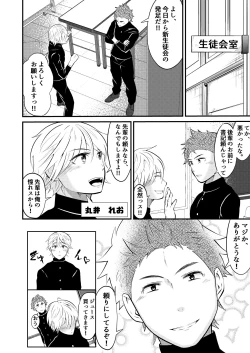 Page 6 of Seito kaichou sama o maryoku de sennou, ayatsuri ningyou doreika