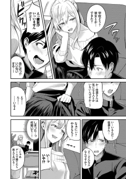 Page 115 of Amaete... Ii yo - You can count on me.