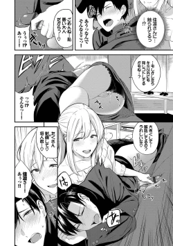 Page 121 of Amaete... Ii yo - You can count on me.