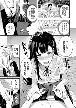 Page 138 of Amaete... Ii yo - You can count on me.