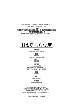 Page 237 of Amaete... Ii yo - You can count on me.