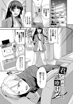 Page 94 of Amaete... Ii yo - You can count on me.