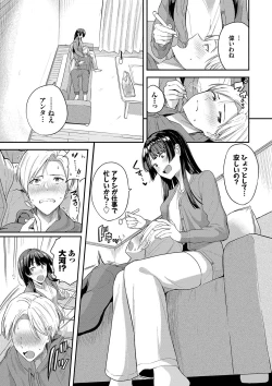 Page 98 of Amaete... Ii yo - You can count on me.