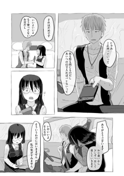 Page 15 of Aniki to Kanojo no Arbeit