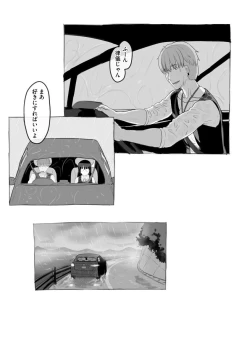 Page 16 of Aniki to Kanojo no Arbeit