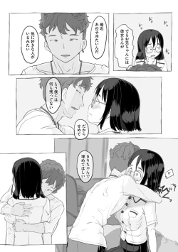Page 23 of Aniki to Kanojo no Arbeit