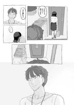 Page 34 of Aniki to Kanojo no Arbeit