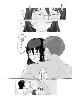 Page 44 of Aniki to Kanojo no Arbeit