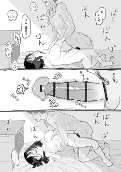 Page 63 of Aniki to Kanojo no Arbeit