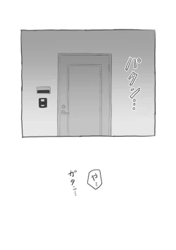 Page 74 of Aniki to Kanojo no Arbeit